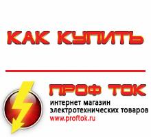 генераторы - Магазин электротехнических товаров Проф Ток в Северодвинске